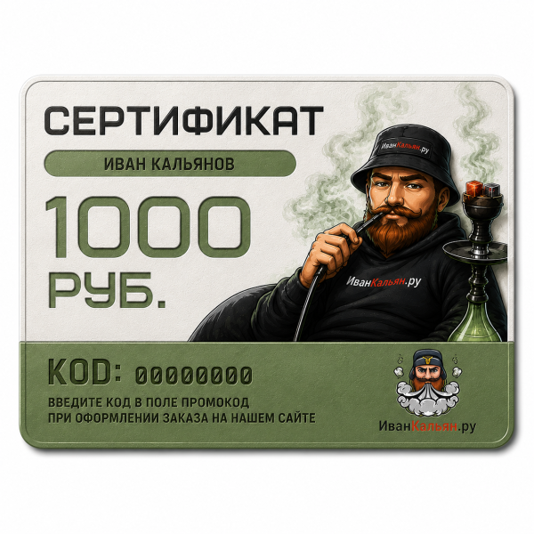 Сертификат номиналом 1000 руб. в Новом Уренгое
