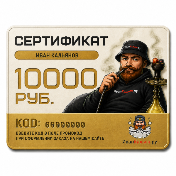 Сертификат номиналом 10000 руб. в Новом Уренгое