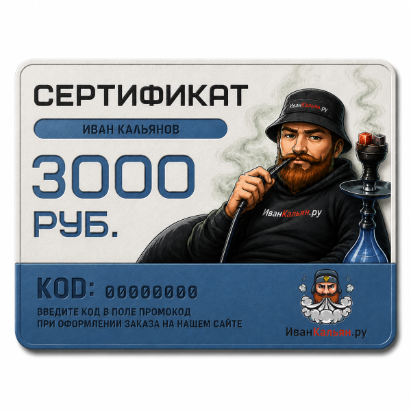 Сертификат номиналом 3000 руб. в Новом Уренгое