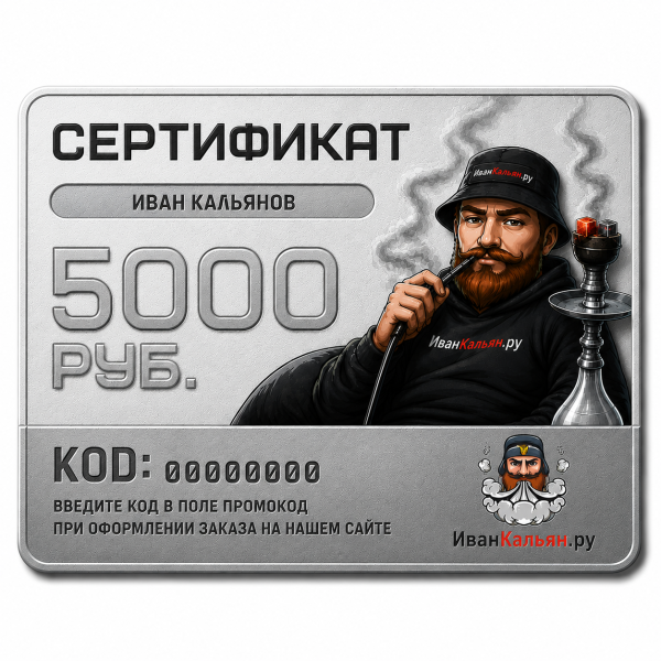 Сертификат номиналом 5000 руб. в Новом Уренгое