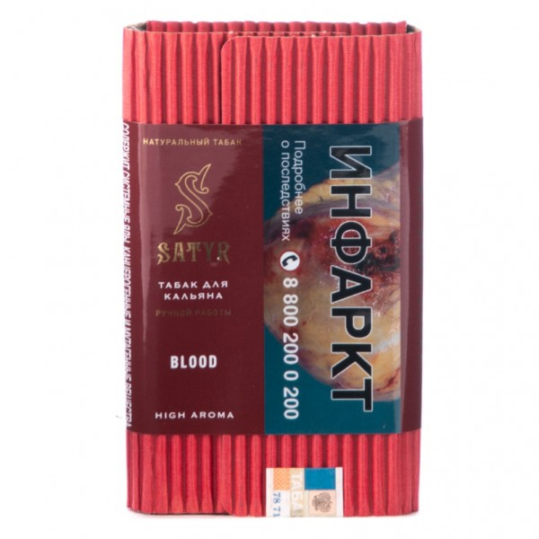 Табак Satyr Blood  100 грамм в Новом Уренгое