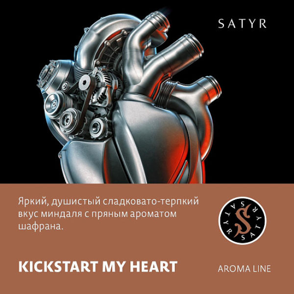 Табак Satyr KICKSTART MY HEART (МИНДАЛЬ ШАФРАН) 100 грамм в Новом Уренгое