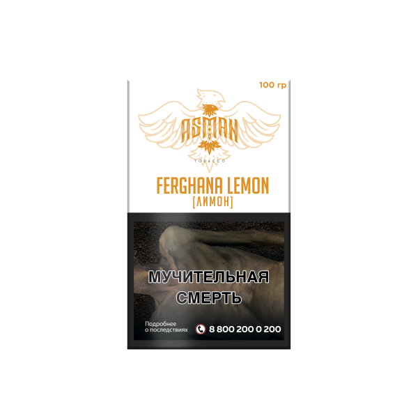Табак Asman LEMON 100 грамм в Новом Уренгое