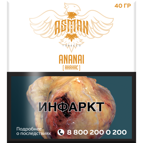 Табак Asman ANANAI 40 грамм в Новом Уренгое