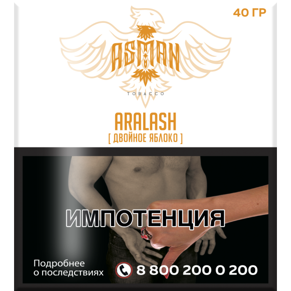 Табак Asman ARALASH 40 грамм в Новом Уренгое