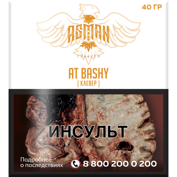 Табак Asman AT BASHY 40 грамм в Новом Уренгое