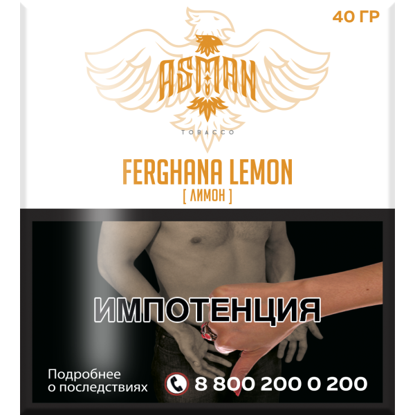 Табак Asman FERGHANA LEMON 40 грамм в Новом Уренгое