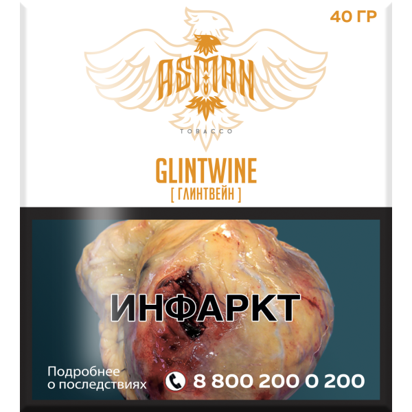 Табак Asman GLINTWINE 40 грамм в Новом Уренгое
