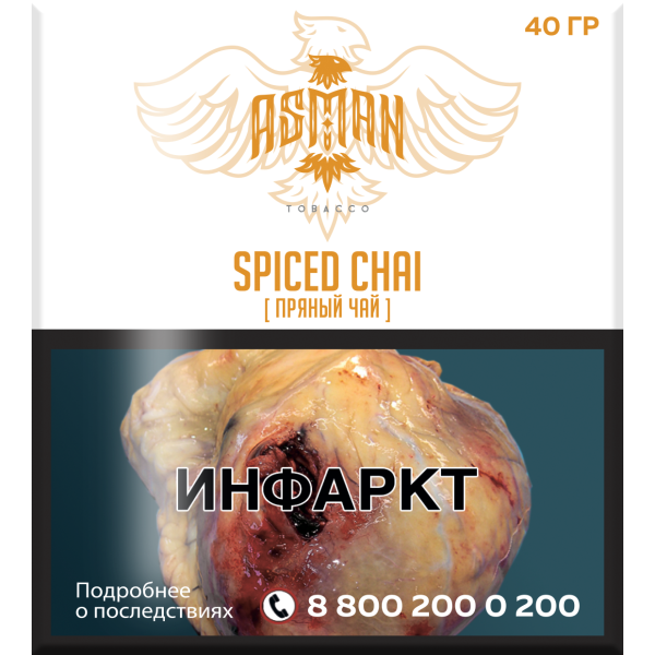 Табак Asman SPICED CHAI 40 грамм в Новом Уренгое