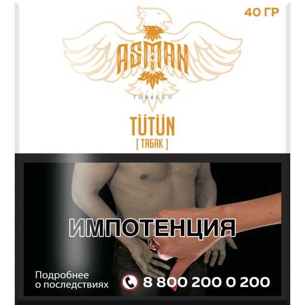 Табак Asman TUTUN 40 грамм в Новом Уренгое
