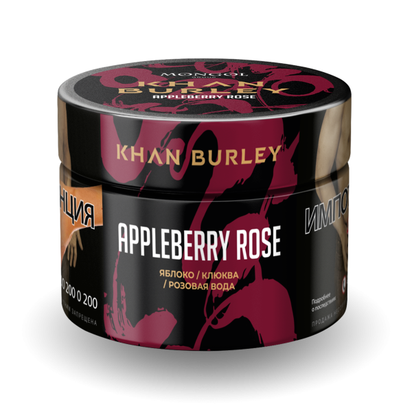 Табак Khan Burley Appleberry rose 40 грамм в Новом Уренгое