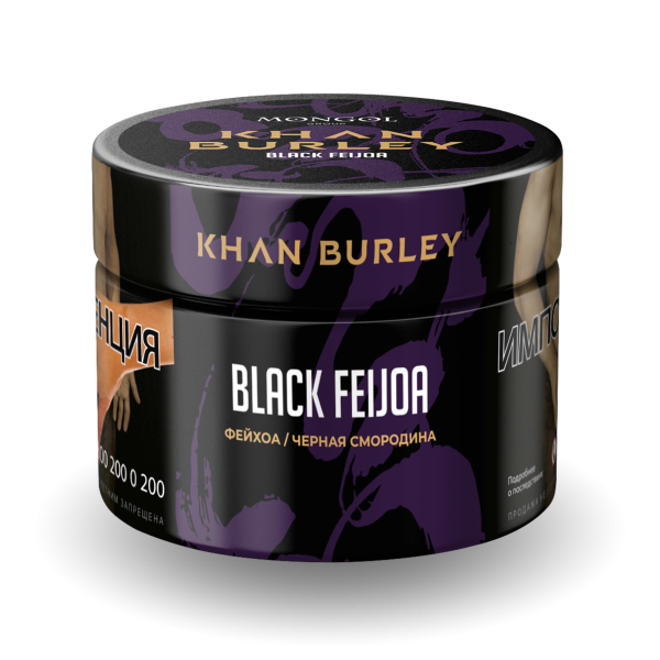 Табак Khan Burley Black feijoa 40 грамм в Новом Уренгое