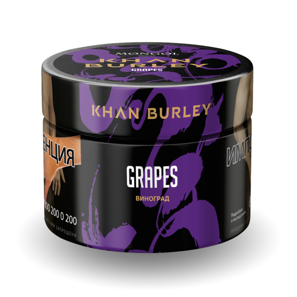 Табак Khan Burley Grapes 40 грамм в Новом Уренгое