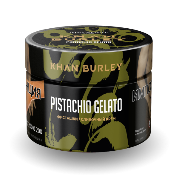 Табак Khan Burley Pistachio gelato 50 грамм в Новом Уренгое