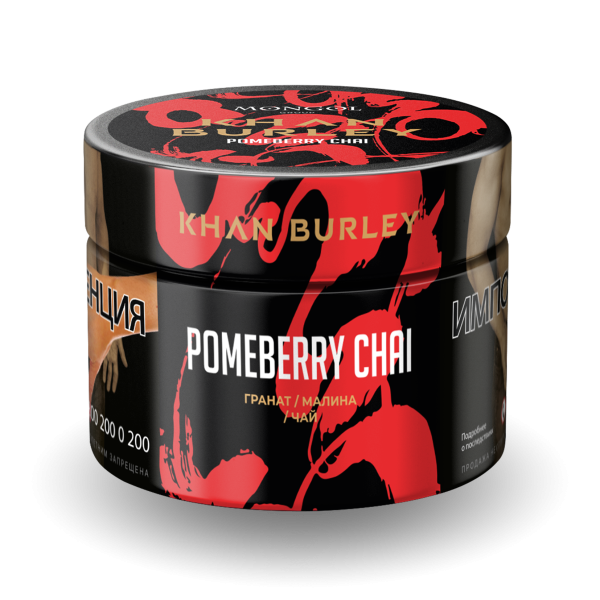 Табак Khan Burley Pomeberry chai 40 грамм в Новом Уренгое