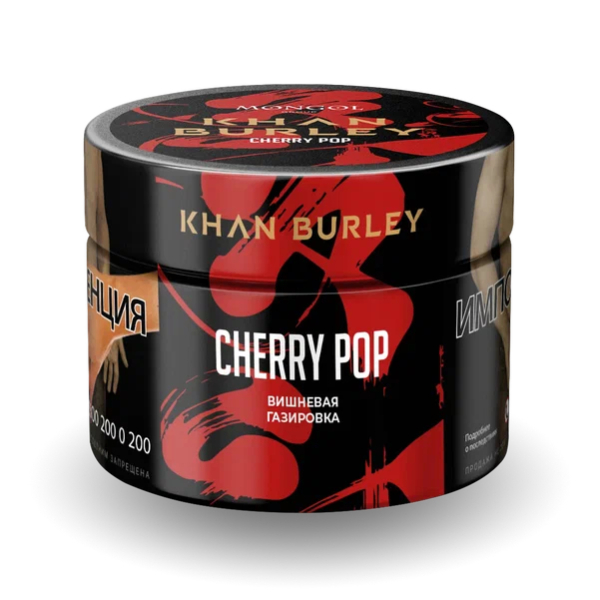 Табак Khan Burley Cherry Pop (Вишневая Газировка) 40 гр в Новом Уренгое