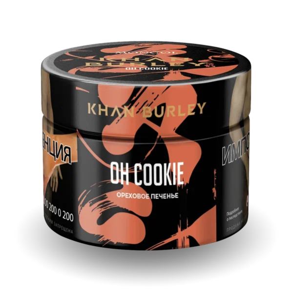 Табак Khan Burley Oh Cookie (Ореховое печенье) 40 гр в Новом Уренгое