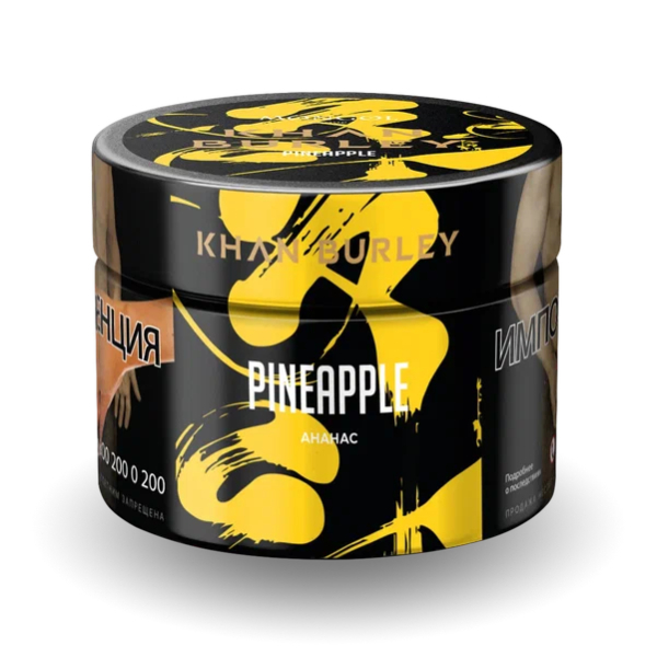 Табак Khan Burley Pineapple (Ананас) 40 гр в Новом Уренгое
