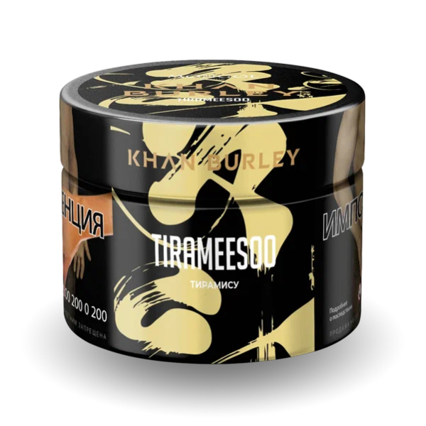 Табак Khan Burley Tirameesoo (Тирамису) 40 гр в Новом Уренгое