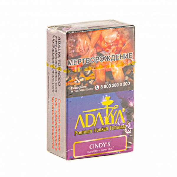 Табак ADALYA CINDY'S 20 гр в Новом Уренгое