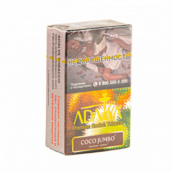 Табак ADALYA COCO JUMBO 20 гр в Новом Уренгое