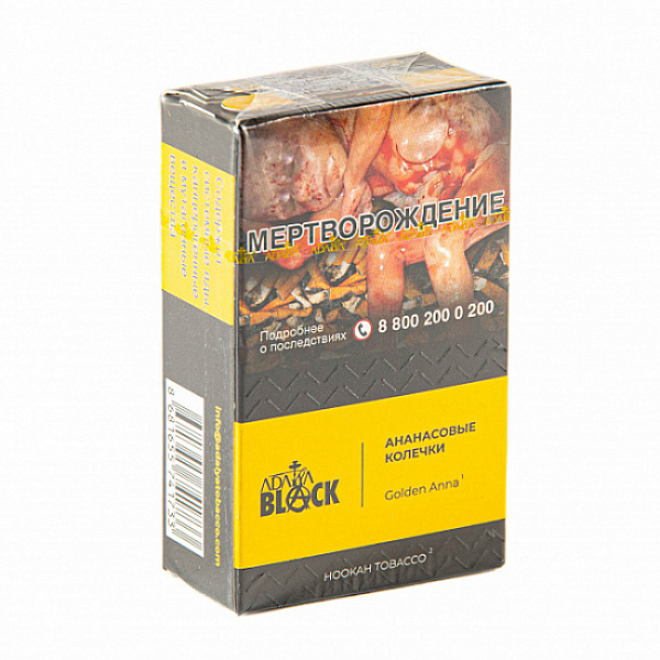 Табак Adalya black golden anna (aнанасовые колечки) 20 гр в Новом Уренгое