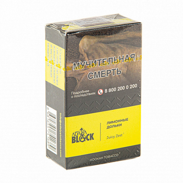 Табак Adalya black juicy zest (лимонные дольки) 20 гр в Новом Уренгое