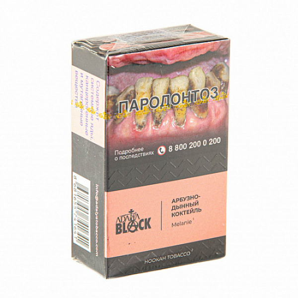 Табак Adalya black melanie (арбузно дынный коктейль) 20 гр в Новом Уренгое
