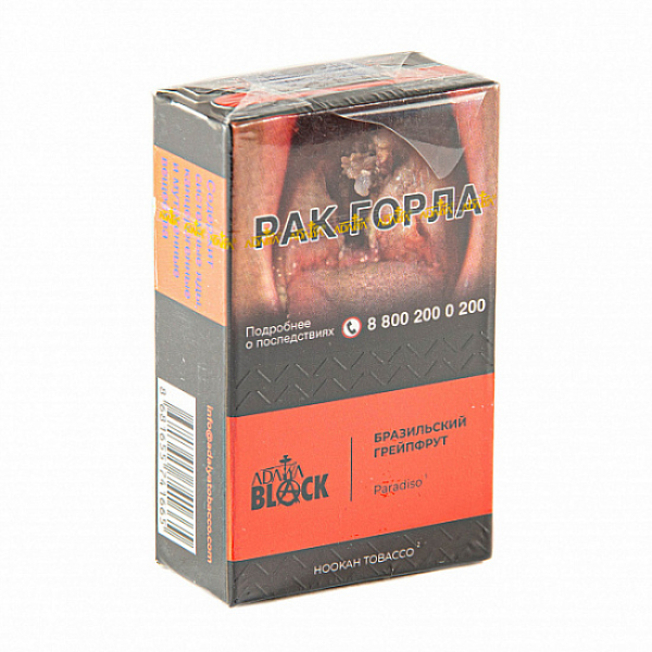 Табак Adalya black paradiso (бразильский грейпфрут) 20 гр в Новом Уренгое