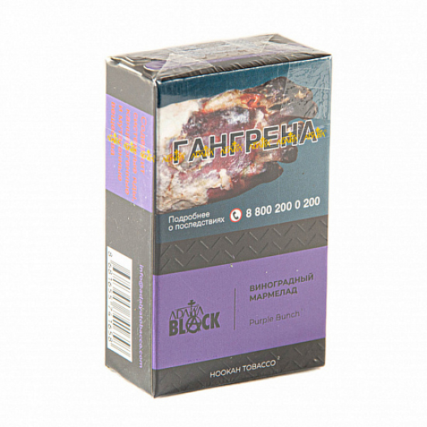 Табак Adalya black purple bunch (виноградный мармелад) 20 гр в Новом Уренгое