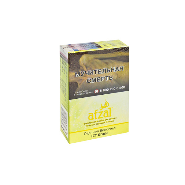 Табак AFZAL ICY GRAPE 40 гр в Новом Уренгое