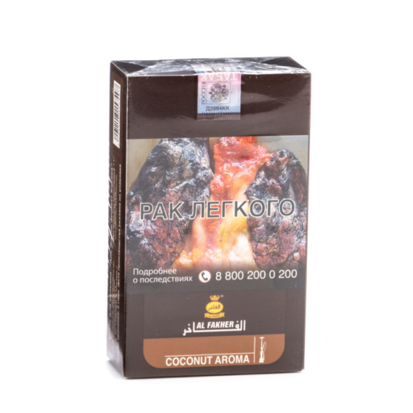 Табак Al Fakher Coconut 250 грамм в Новом Уренгое