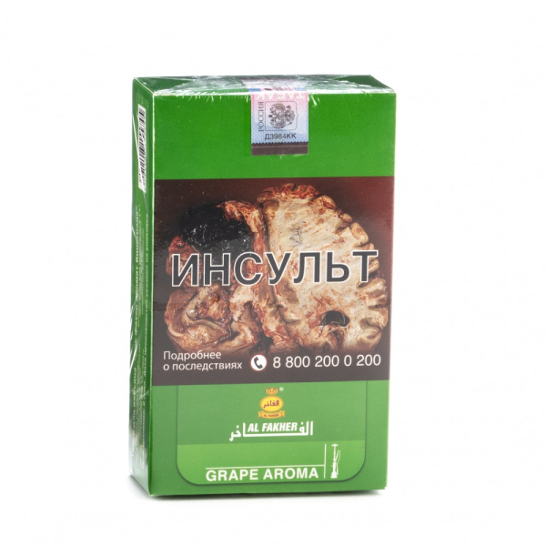 Табак Al Fakher Grape 250 грамм в Новом Уренгое