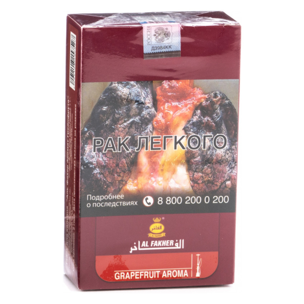 Табак Al Fakher Grapefruit 250 грамм в Новом Уренгое