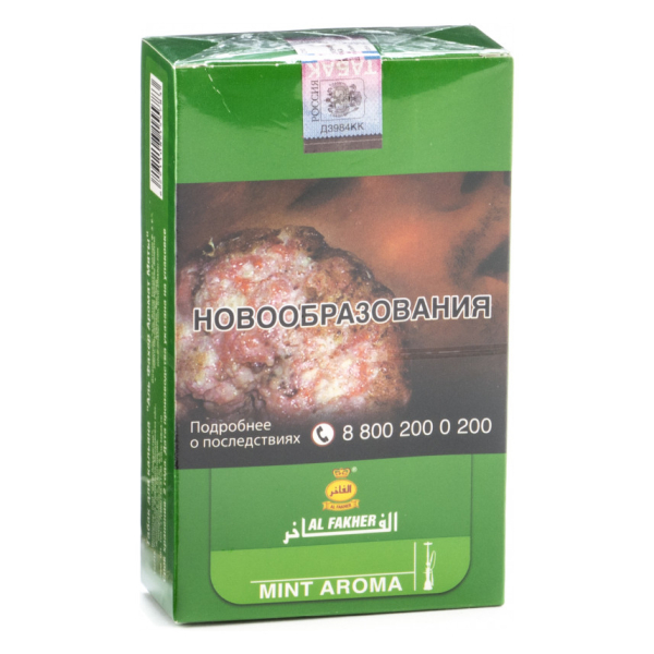 Табак Al Fakher Mint 250 грамм в Новом Уренгое