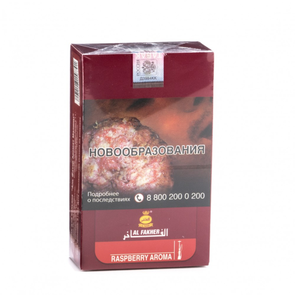 Табак Al Fakher Raspberry 250 грамм в Новом Уренгое