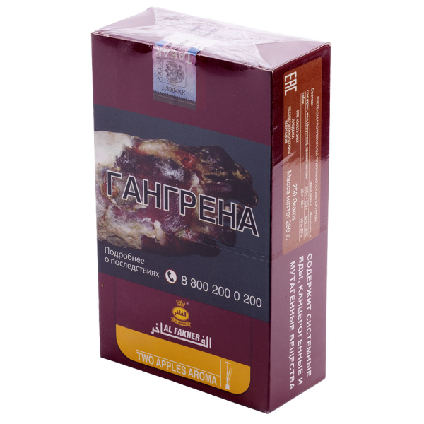 Табак Al Fakher Two Apples 250 грамм в Новом Уренгое