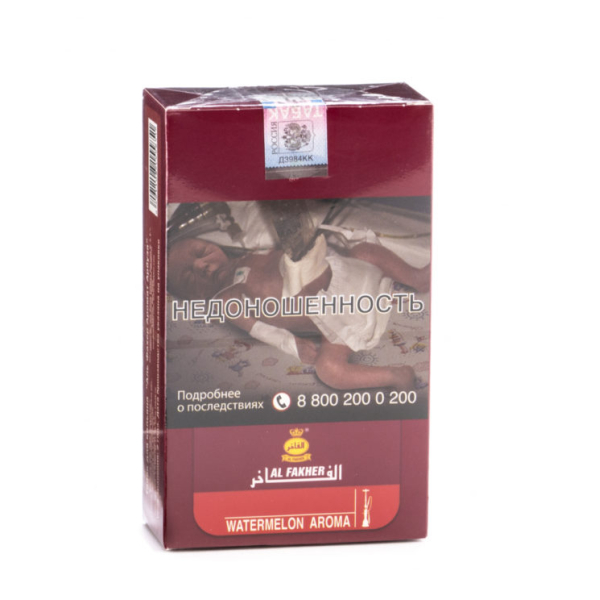 Табак Al Fakher Watermelon 250 грамм в Новом Уренгое