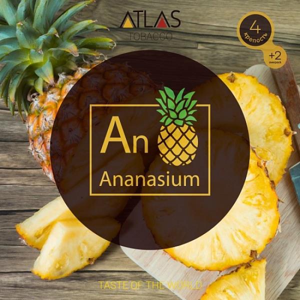 Табак Atlas Ananasium 100гр в Новом Уренгое