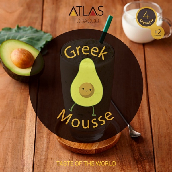 Табак Atlas Greek Mousse 100гр в Новом Уренгое