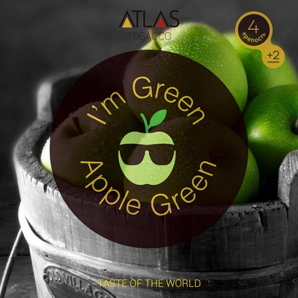 Табак Atlas Green Apple 100гр в Новом Уренгое