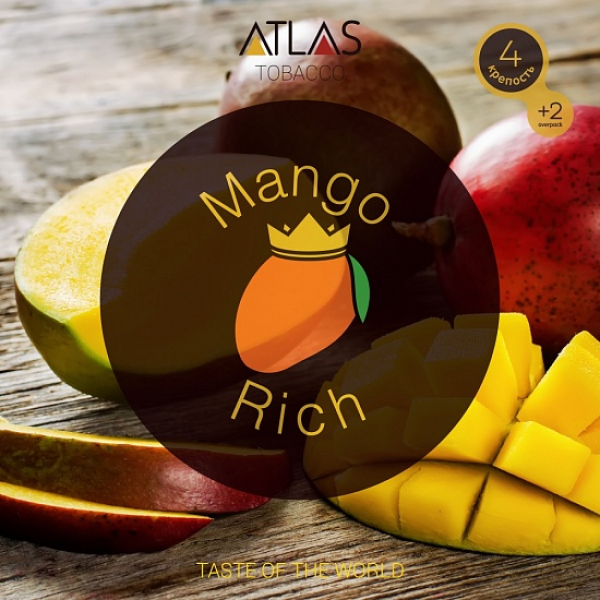 Табак Atlas Mango Rich 100гр в Новом Уренгое
