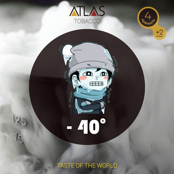 Табак Atlas минус 40 100гр в Новом Уренгое