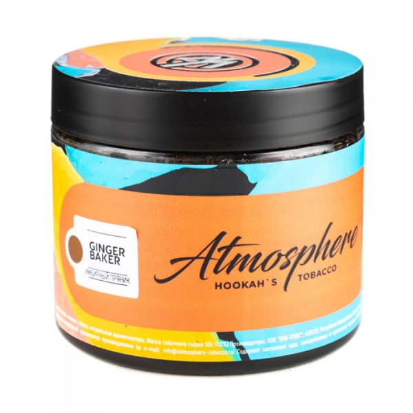 Табак Atmosphere Ginger Baker (Имбирный пряник) 250 гр в Новом Уренгое