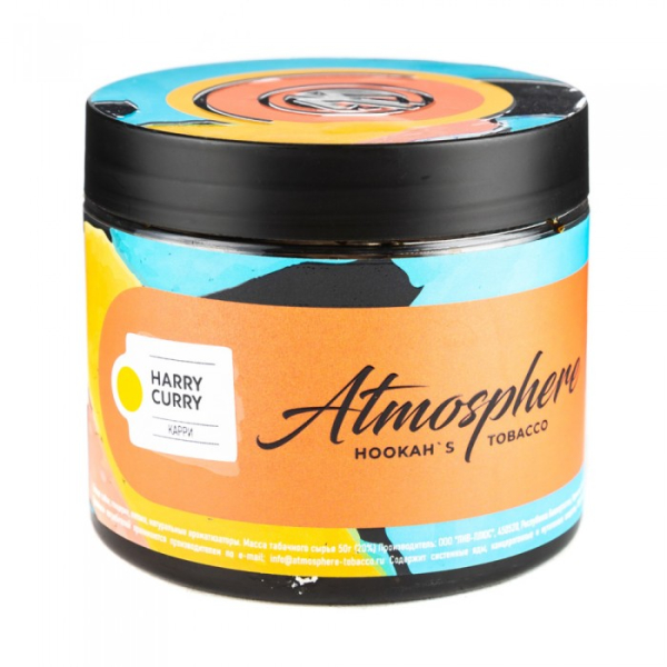 Табак Atmosphere Harry Curry (Карри) 250 гр в Новом Уренгое
