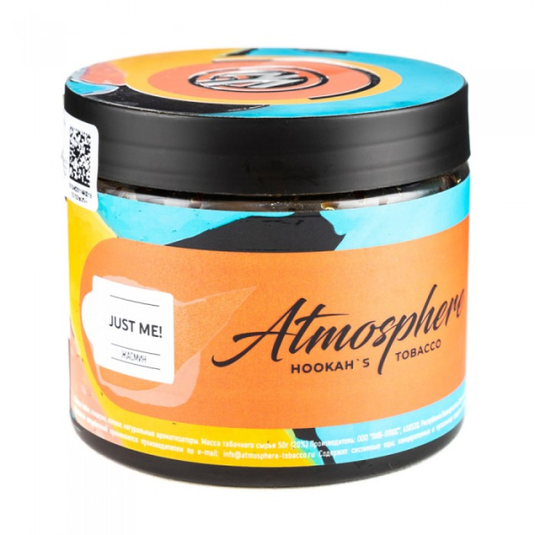 Табак Atmosphere Just me (Жасмин) 250 гр в Новом Уренгое