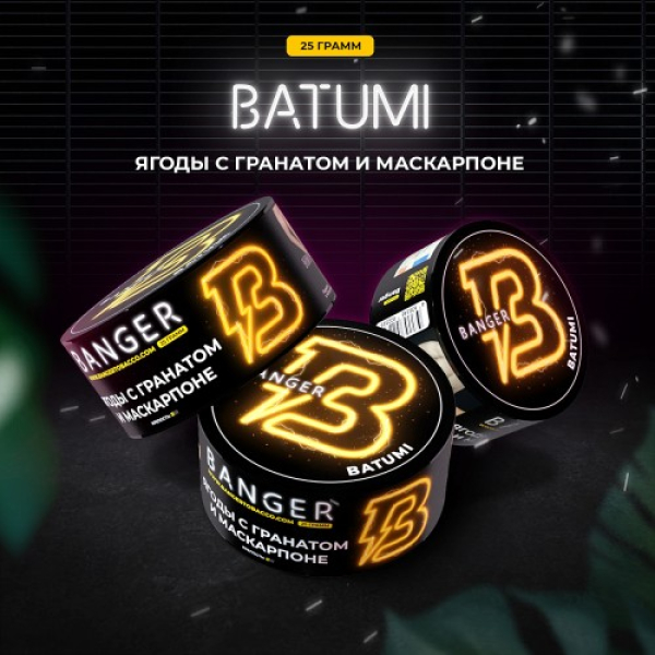 Табак Banger Batumi (Ягоды с Гранатом и Маскарпоне) 25 гр в Новом Уренгое