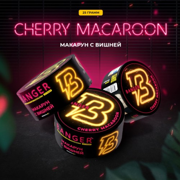 Табак Banger Cherry Macaroon (Макарун с Вишней) 25 гр в Новом Уренгое