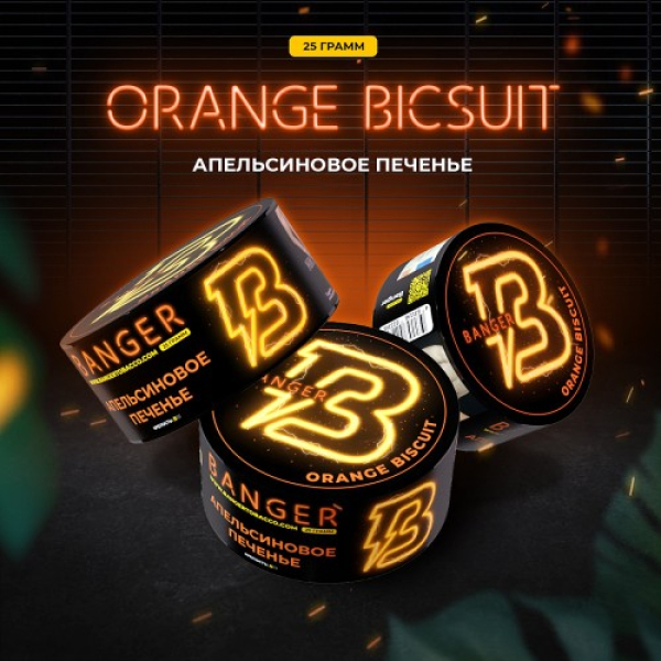 Табак Banger Orange Biscuit (Апельсиновое Печенье) 25 гр в Новом Уренгое