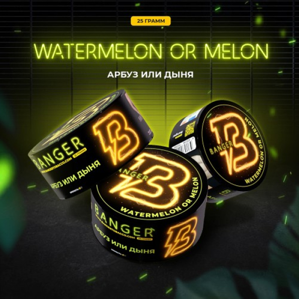 Табак Banger Watermelon or Melon (Арбуз или Дыня) 25 гр в Новом Уренгое